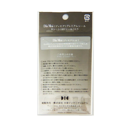 DisMoiディモアプレミアムシール